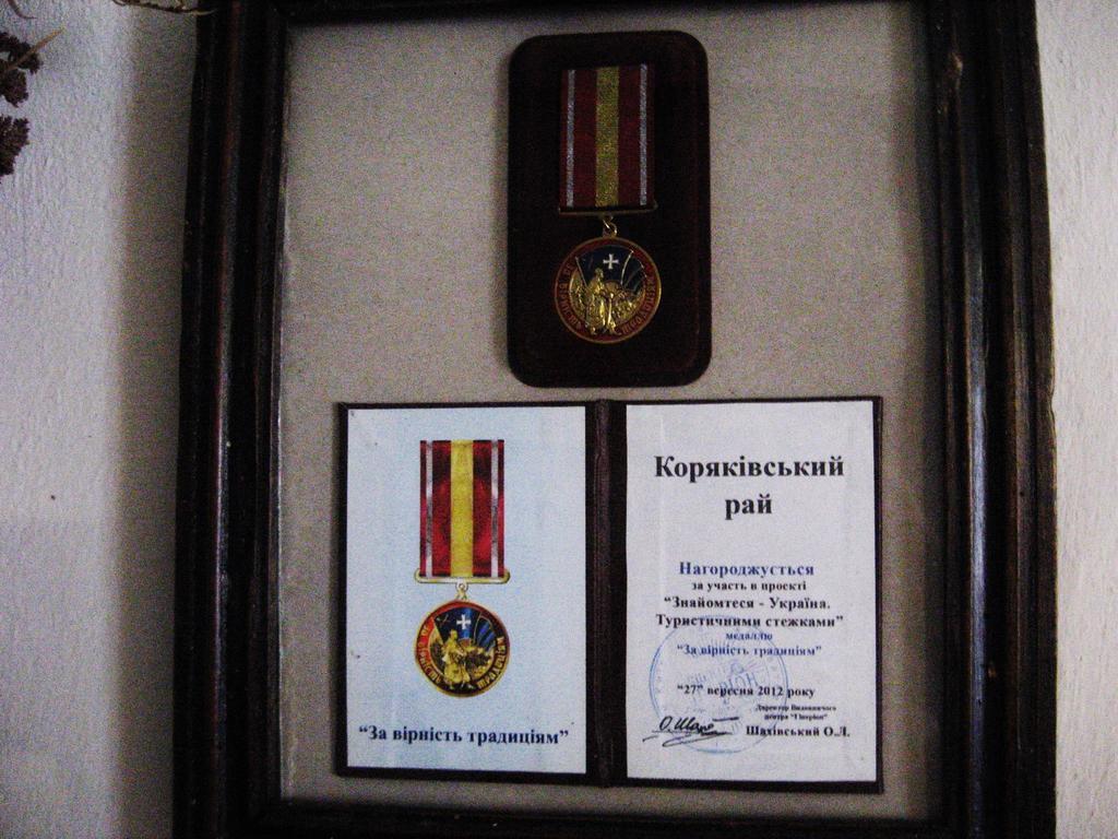 Koryakivskyi Rai Guest House Dmitrenki Ngoại thất bức ảnh